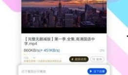 手机迅雷直接在线观看,一键在线观看，畅享影视盛宴