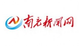 南充新闻爆料平台电话,助力市民及时掌握最新资讯