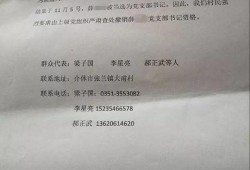 介休张兰最新爆料,揭秘介休商业风云