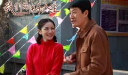 我们的快乐人生全集在线观看,在线观看，解锁幸福生活密码