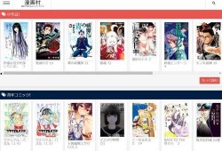 最新漫画爆料网址大全,最新爆料网址大全大揭秘