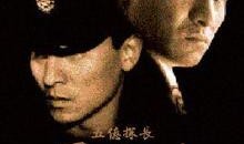 探长雷洛在线观看,在线解密神秘悬案的探案传奇