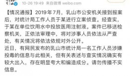 山东公务员爆料事件最新,揭秘背后真相与影响