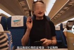 谁爆料高铁化妆视频,揭秘网红直播背后的真实画面