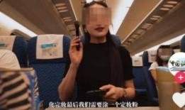 谁爆料高铁化妆视频,揭秘网红直播背后的真实画面