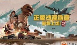 绝地求生新活动爆料视频,揭秘爆料视频中的神秘内容