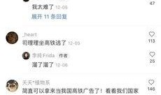 谁爆料高铁化妆视频,揭秘网红直播背后的真实画面