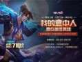 至尊宝皮肤最新爆料,华丽变身，再现经典传奇
