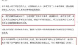 白敬亭主持人爆料视频,主持人爆料视频大揭秘