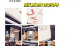 医生出轨爆料视频大全集,揭秘医疗行业道德沦丧事件