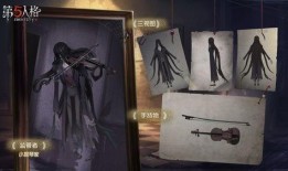 第五人格最新爆料虚妄