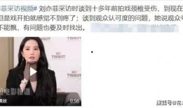 刘一飞爆料李小冉视频