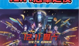 最新爆料cf活动在哪,CF最新活动，神秘生成点大揭秘！