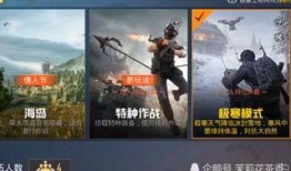 和平精英更新最新爆料,全新内容来袭，战局再升级！