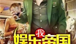 娱乐吃瓜搞笑剪辑小说免费阅读,娱乐吃瓜搞笑剪辑小说免费阅享