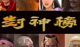 旧版封神榜在线观看,穿越时空的神话传奇