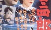 姿三四郎在线观看,武术传奇，热血青春的激荡岁月