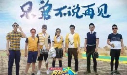 跑男最新拍摄地点爆料,探寻神秘古城，兄弟团再掀欢乐热潮