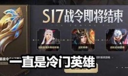 第十一季战令爆料视频