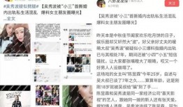 广州渣男爆料新闻事件,揭秘一段不堪入目的情感丑闻