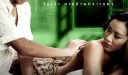 晚娘泰国 在线观看,泰国经典情欲复仇剧，在线观看带你领略异域风情