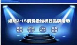 绵阳新闻爆料举报电话,守护城市安全，共建和谐家园