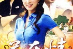 走进大山电视剧全集在线观看,全景呈现我国乡村变迁巨变