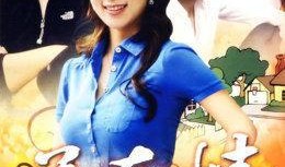 走进大山电视剧全集在线观看,全景呈现我国乡村变迁巨变