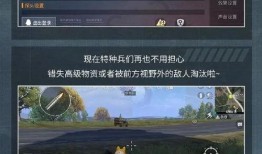 和平精英更新最新爆料,全新内容来袭，战局再升级！