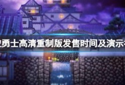 勇闯四季城最新爆料视频,揭秘最新爆料视频中的神秘世界