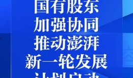 澎湃新闻全国爆料热线,倾听民声，守护正义