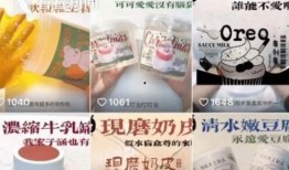 爆料酸奶网红视频