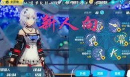 崩坏三最新直播爆料视频,全新剧情与角色曝光，游戏大升级！