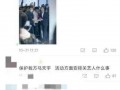男子匿名爆料女友视频,真相令人震惊