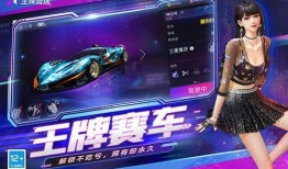 王牌竞速最新8月爆料,速度与激情再升级，神秘新赛道即将亮相