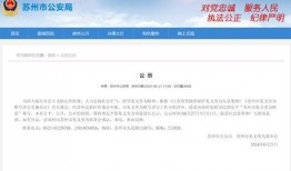 苏州爆料最新消息新闻,聚焦城市热点事件追踪