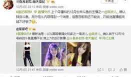 斗鱼事件爆料最新消息,揭秘背后惊人真相