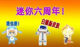 迷你六周年最新爆料微博,微博爆料背后的惊喜与期待”