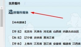 新闻爆料怎么联系媒体,如何与媒体取得联系