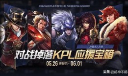 王者新赛事爆料最新消息,揭秘神秘赛事规则与精彩看点