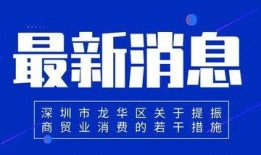 澎湃新闻深圳爆料热线,聚焦民生，倾听民声