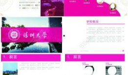 官宣爆料模板下载安装最新版,体验全新功能与优化