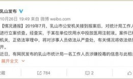 山东公务员爆料事件最新,揭秘背后真相与影响