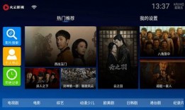 高清云影视在线观看影片,畅享在线观影新体验