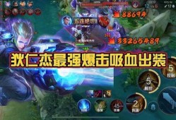 狄仁杰最新出装爆料,神秘装备助力再创辉煌