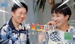 杨迪直播爆料视频下载,独家爆料视频幕后故事