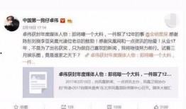卓伟的爆料新闻是什么,揭秘娱乐圈惊人内幕