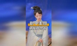 杨紫爆料杨紫是真的吗视频,揭秘“杨紫是真的吗”视频真相