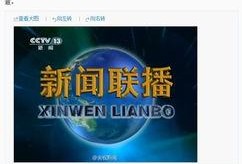 央视新闻爆料入口官网,揭秘新闻线索提交与处理流程