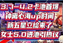 3.7卡池爆料最新,新角色与限定皮肤大揭秘！